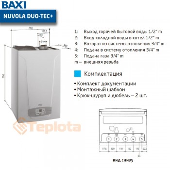  Газовий котел BAXI NUVOLA DUO-TEC+ 24 GA (7219554)із вбудованим бойлером 45 л 